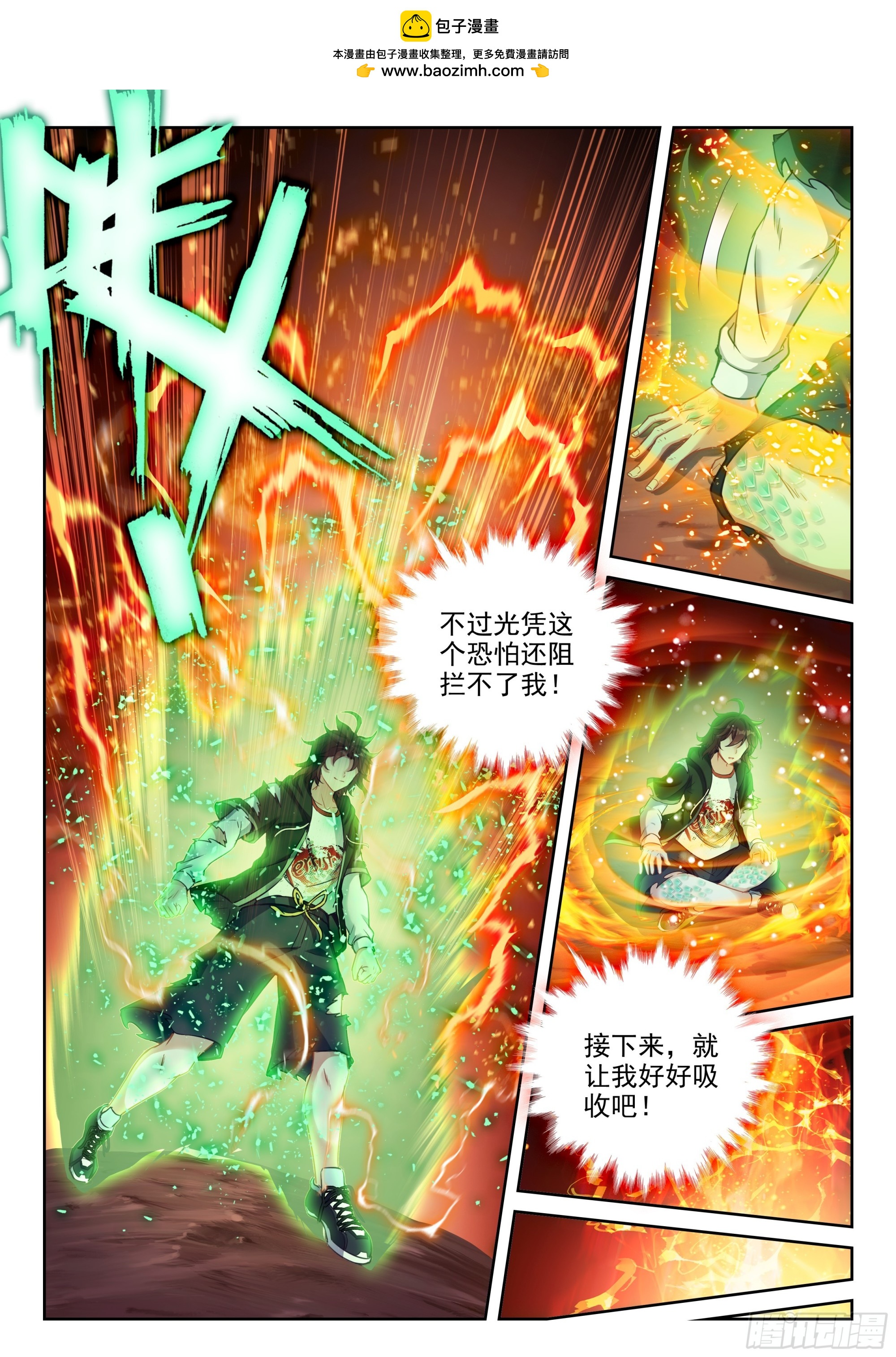 237 丹河之底-第385话