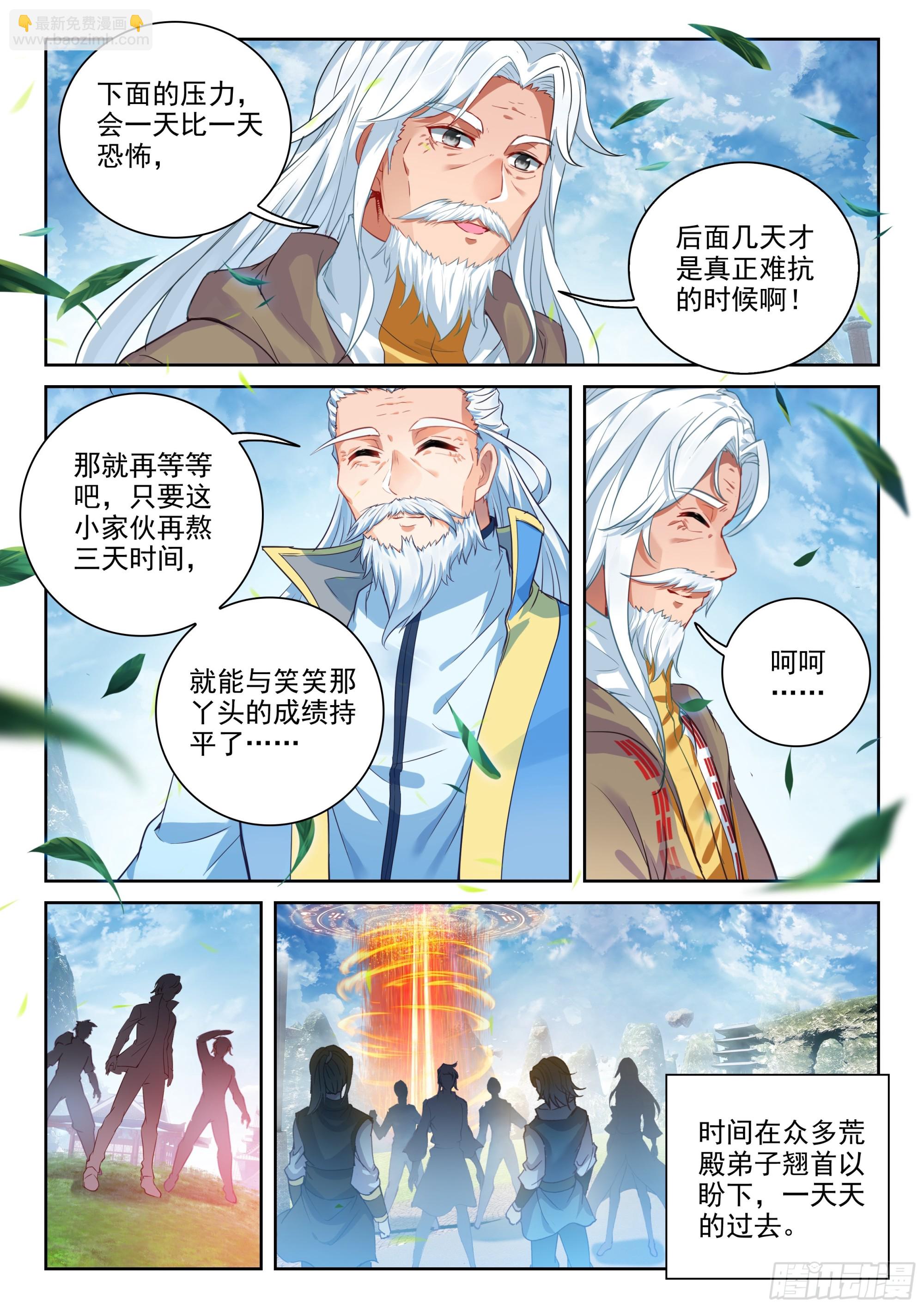 237 丹河之底-第385话