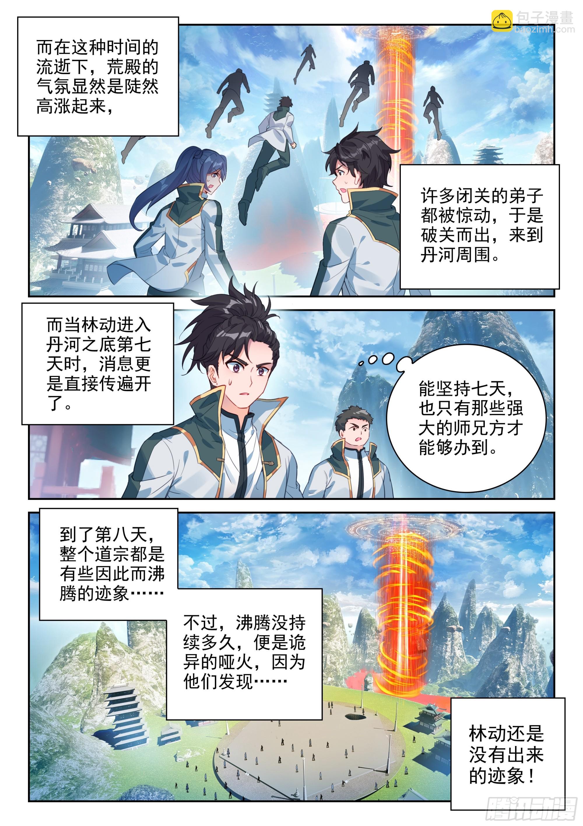 237 丹河之底-第385话