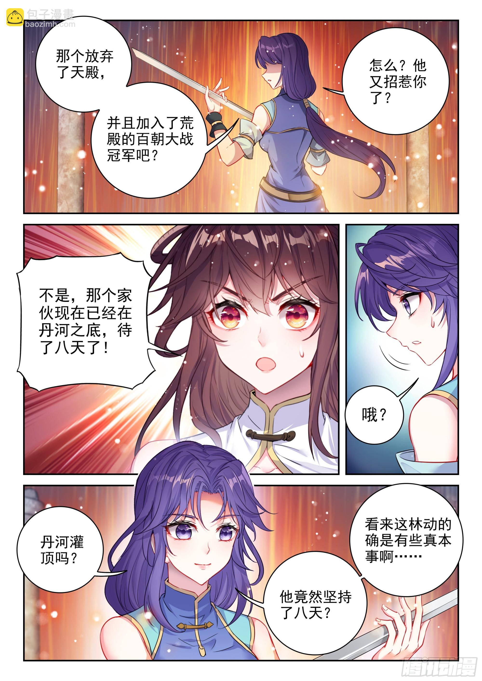 237 丹河之底-第385话