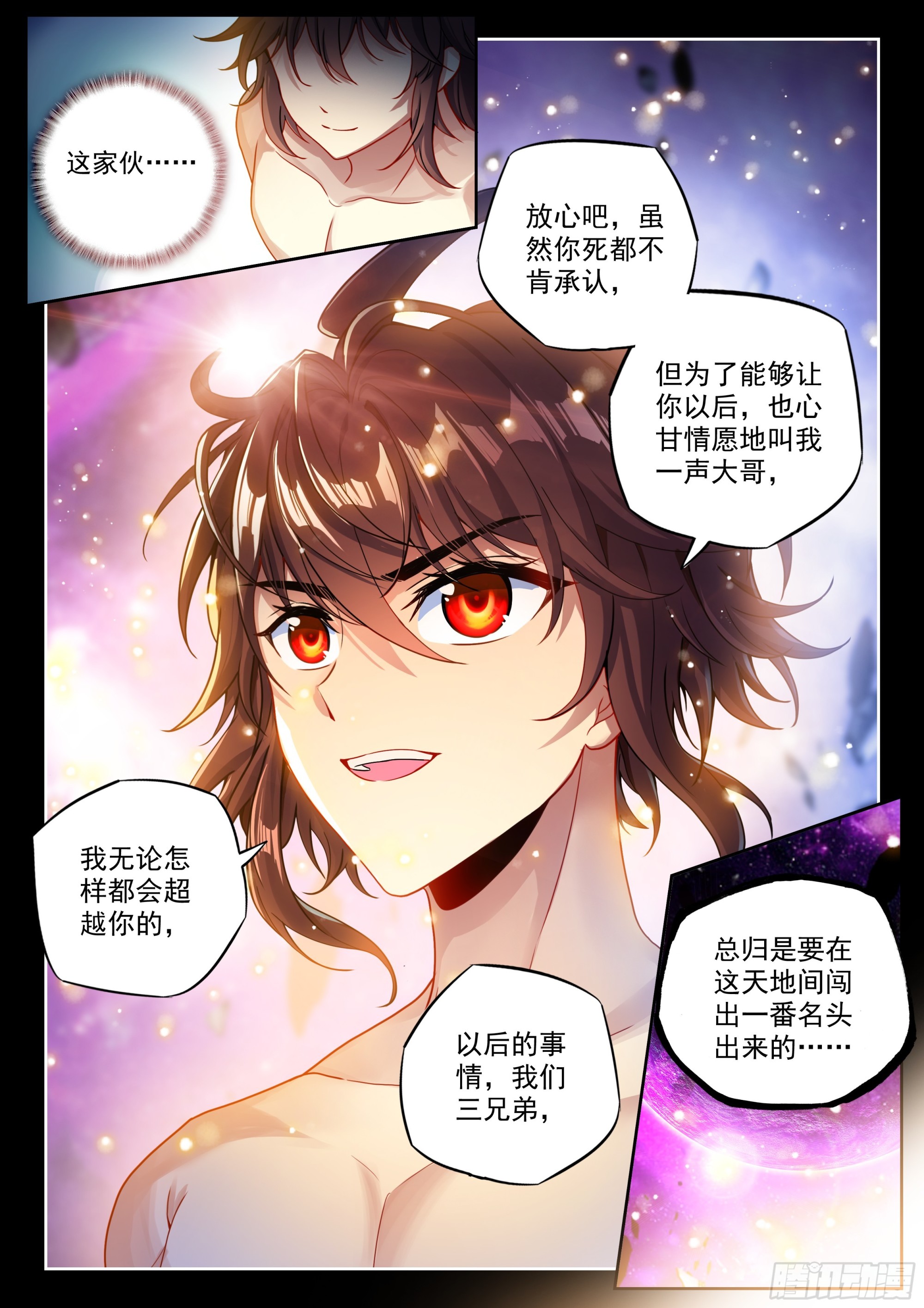 239 亲传大弟子-第387话