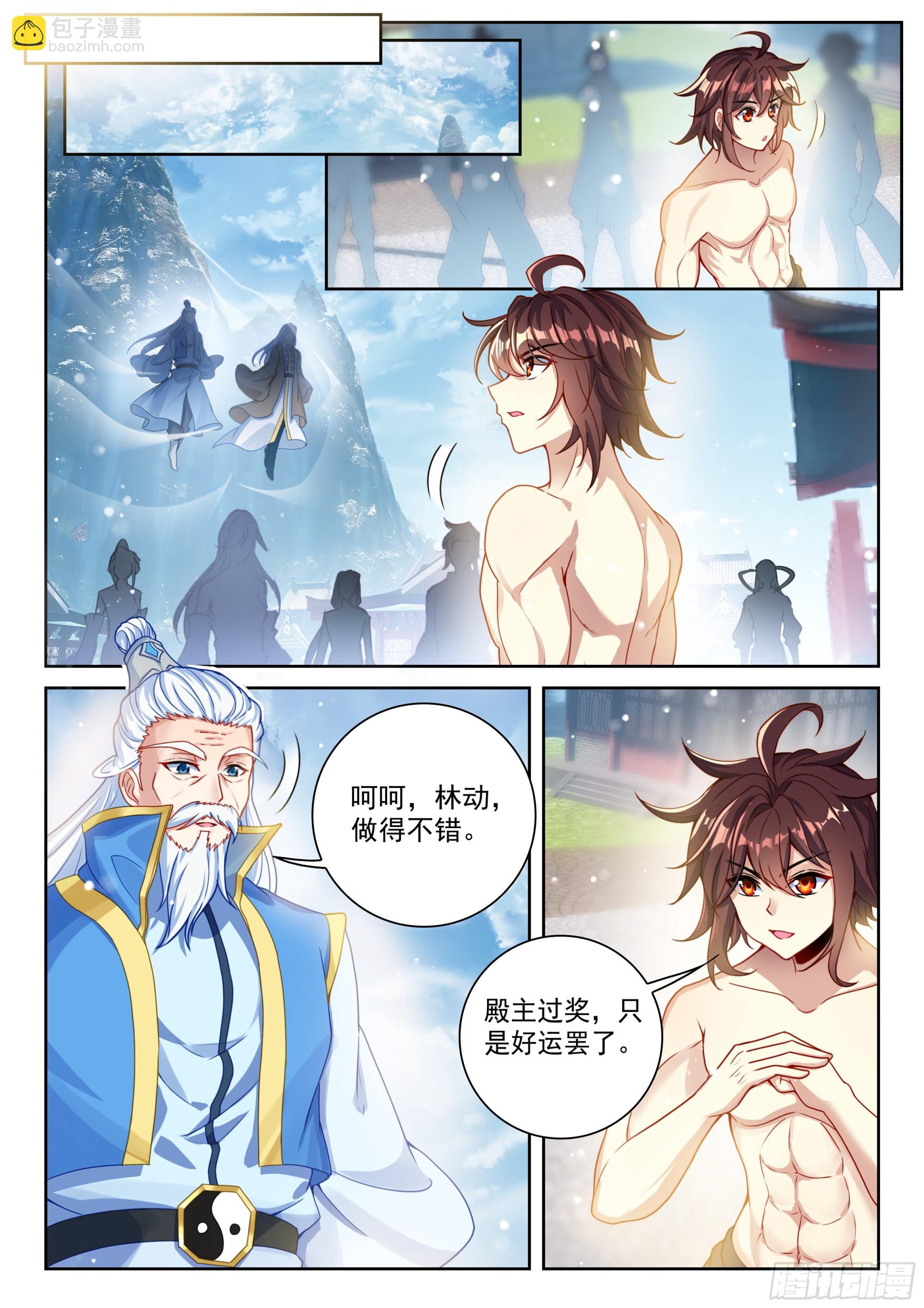 239 亲传大弟子-第387话