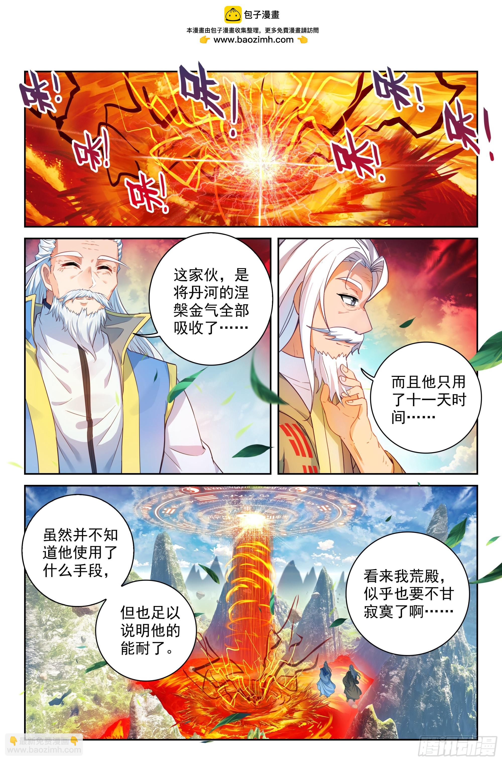 239 亲传大弟子-第387话