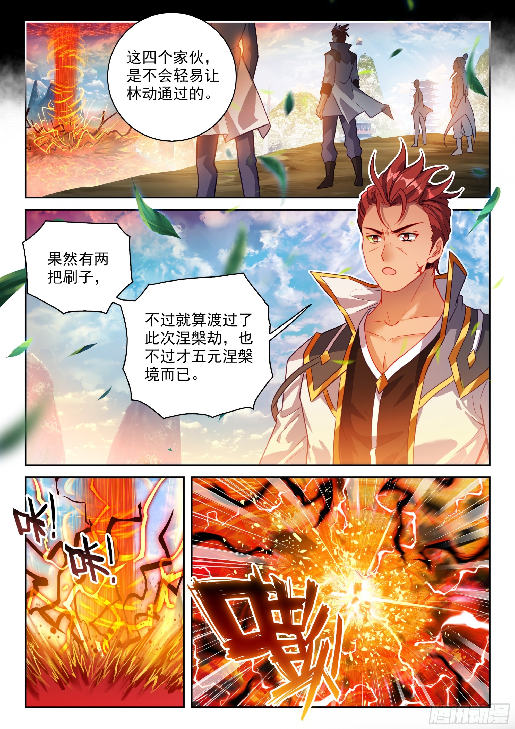 239 亲传大弟子-第387话