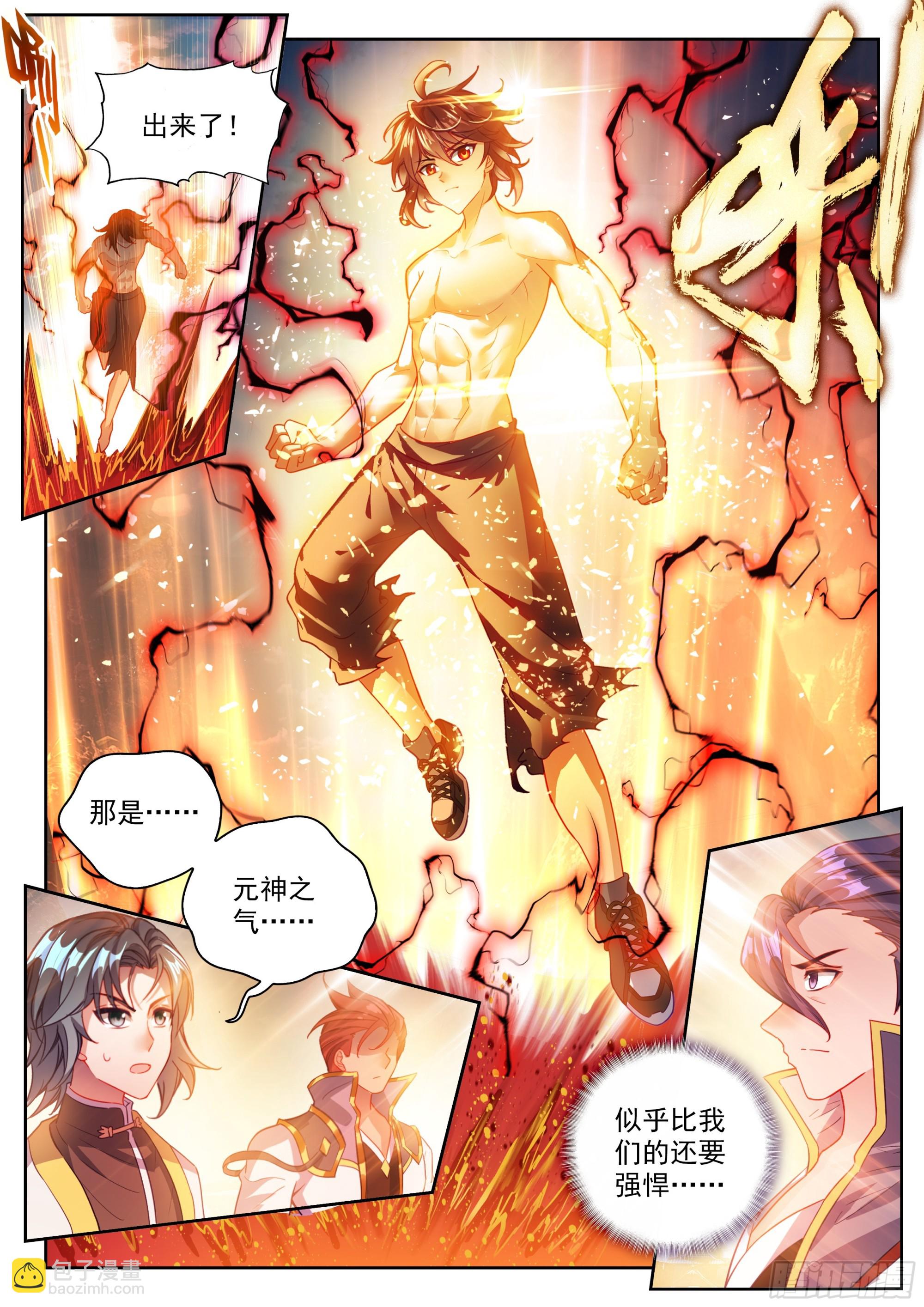 239 亲传大弟子-第387话