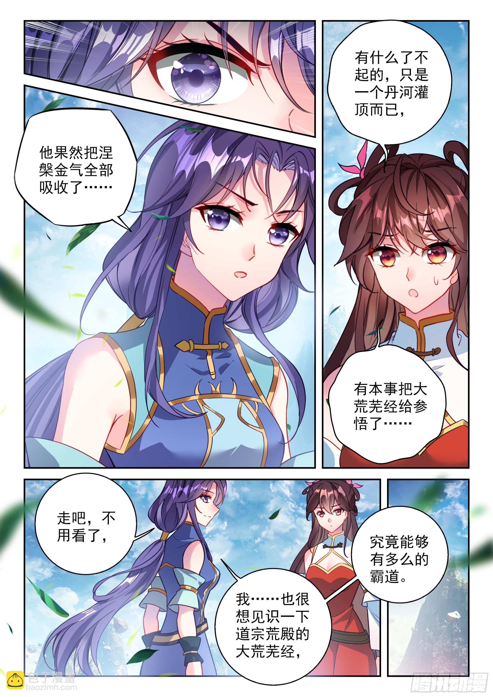 239 亲传大弟子-第387话