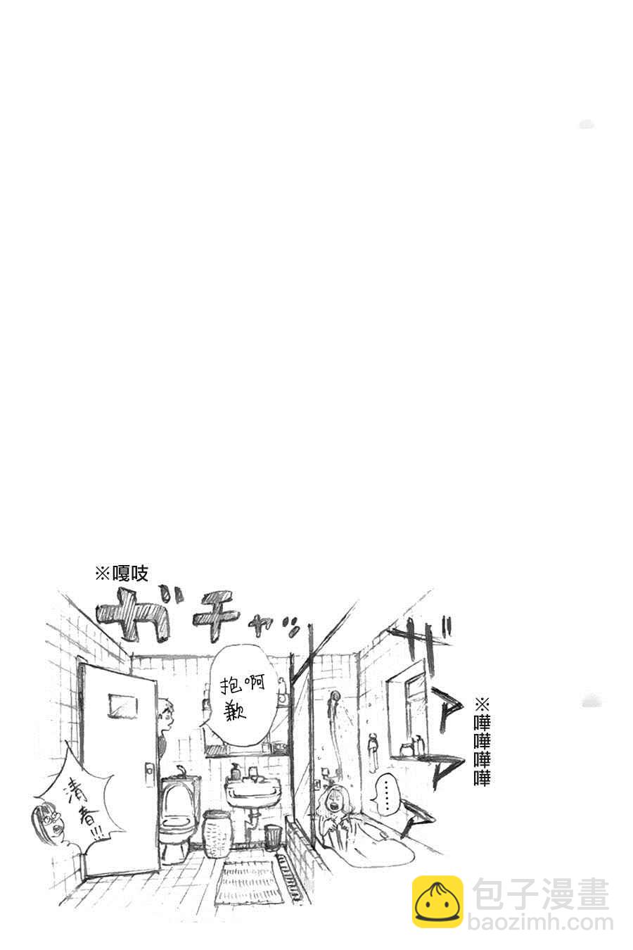 舞動青春 - 單行本34 - 4