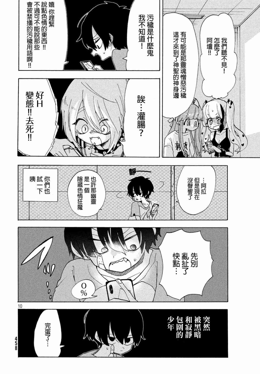 舞動重生 - 15話 - 5