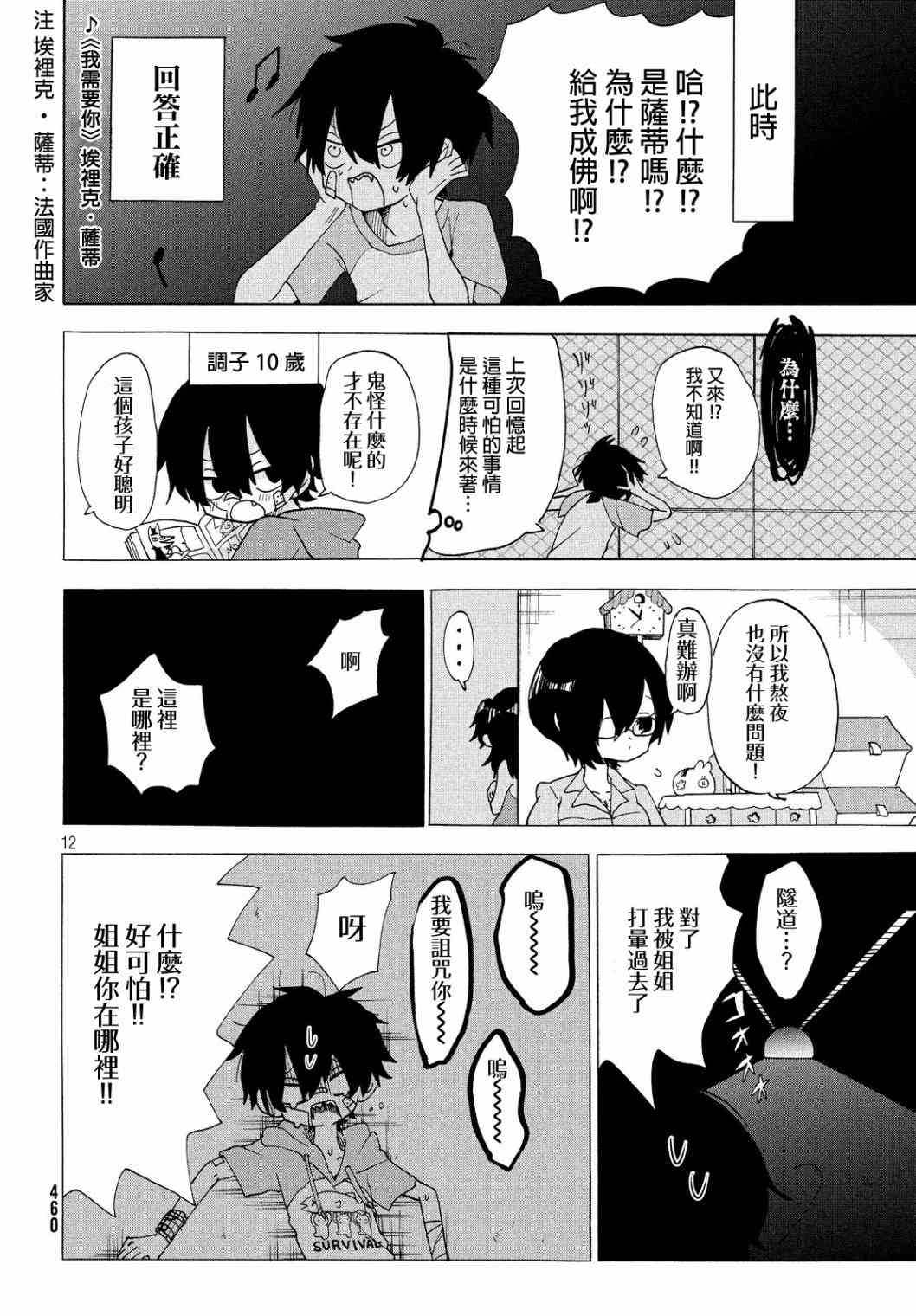 舞動重生 - 15話 - 2