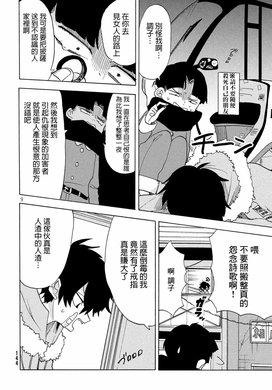 舞動重生 - 23話 - 1