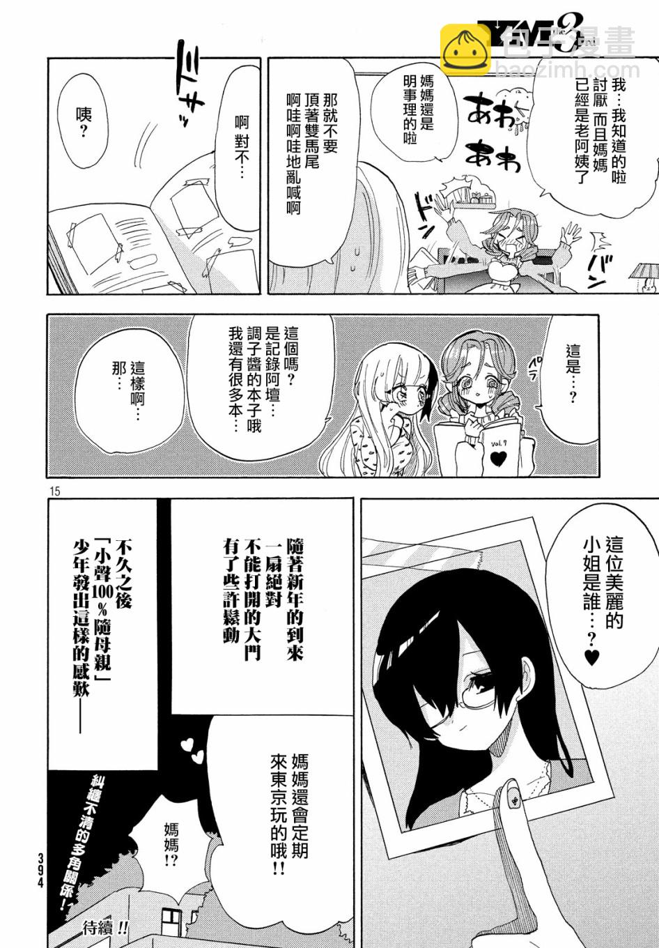 舞動重生 - 25話 - 3