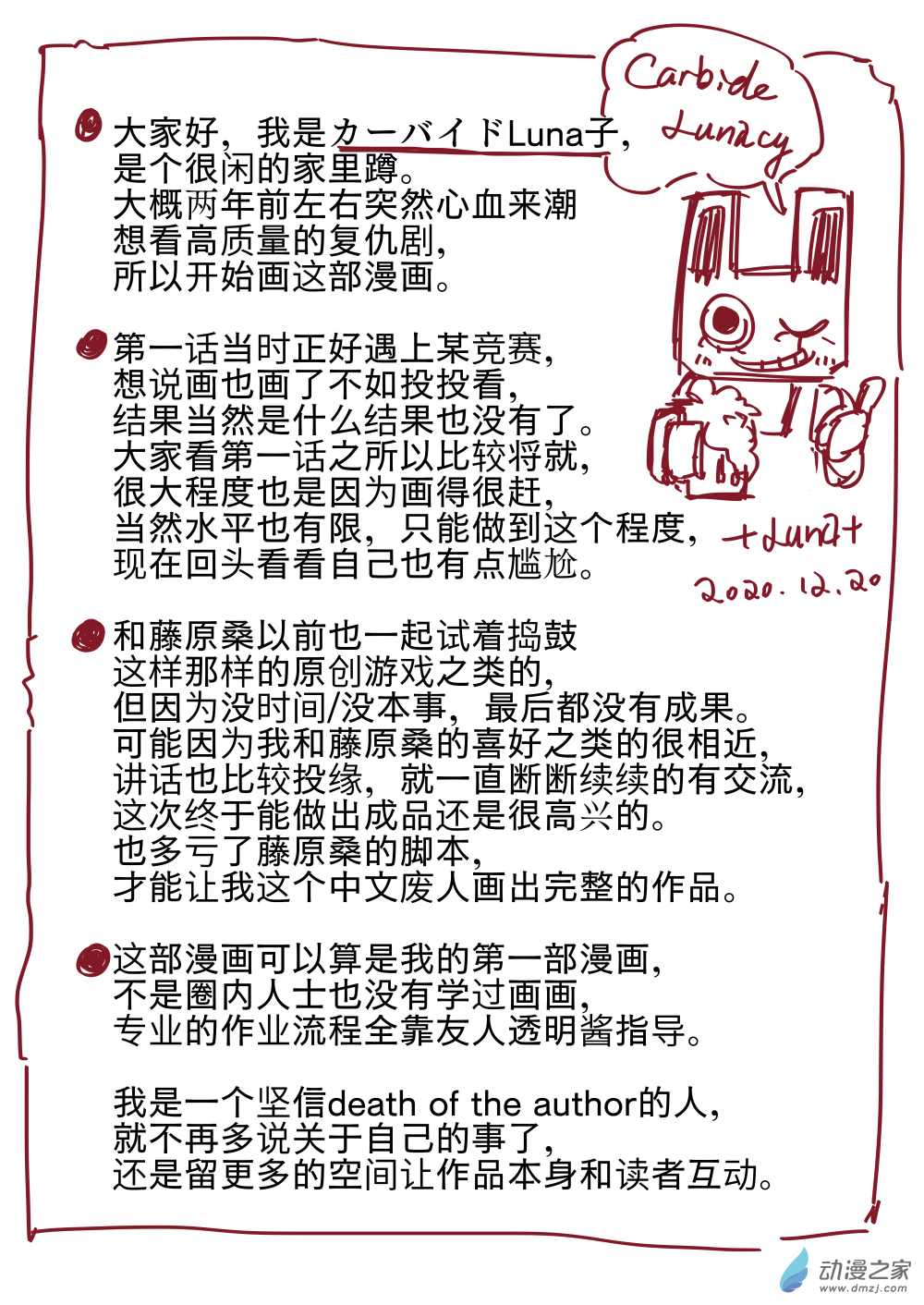 彩页+写给读者的-第1话