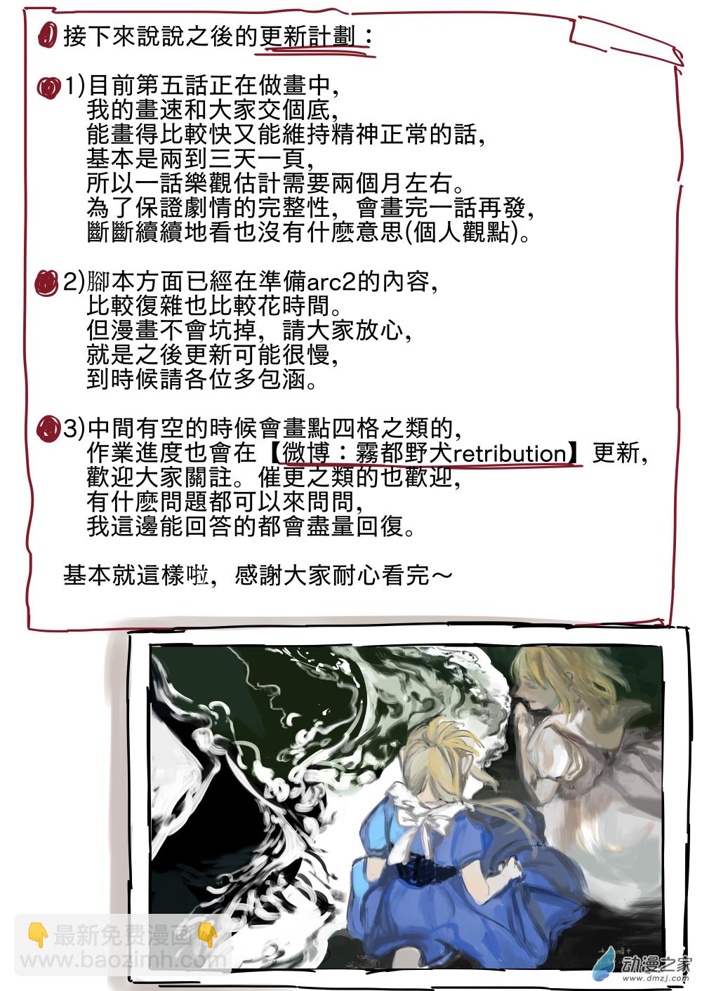 彩页+写给读者的-第1话