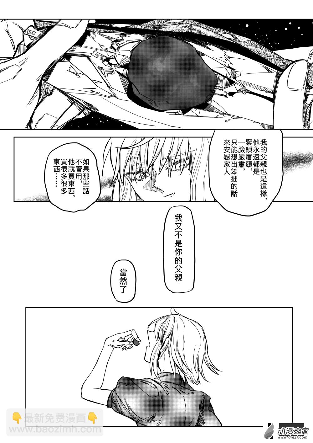 第08话 Equal Triggers②-第13话