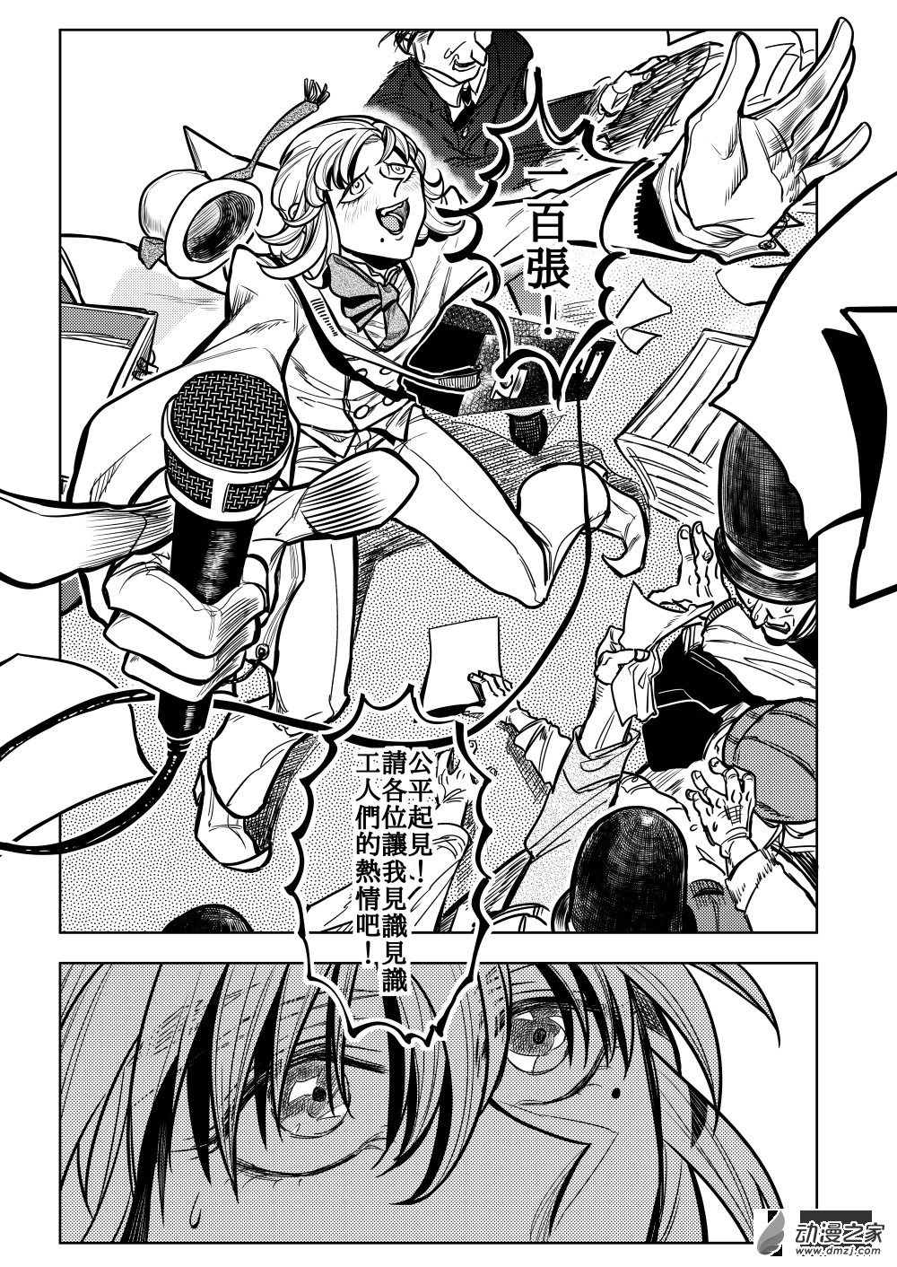 第09话 Papier-m&acirc;ch&eacute;①-第15话