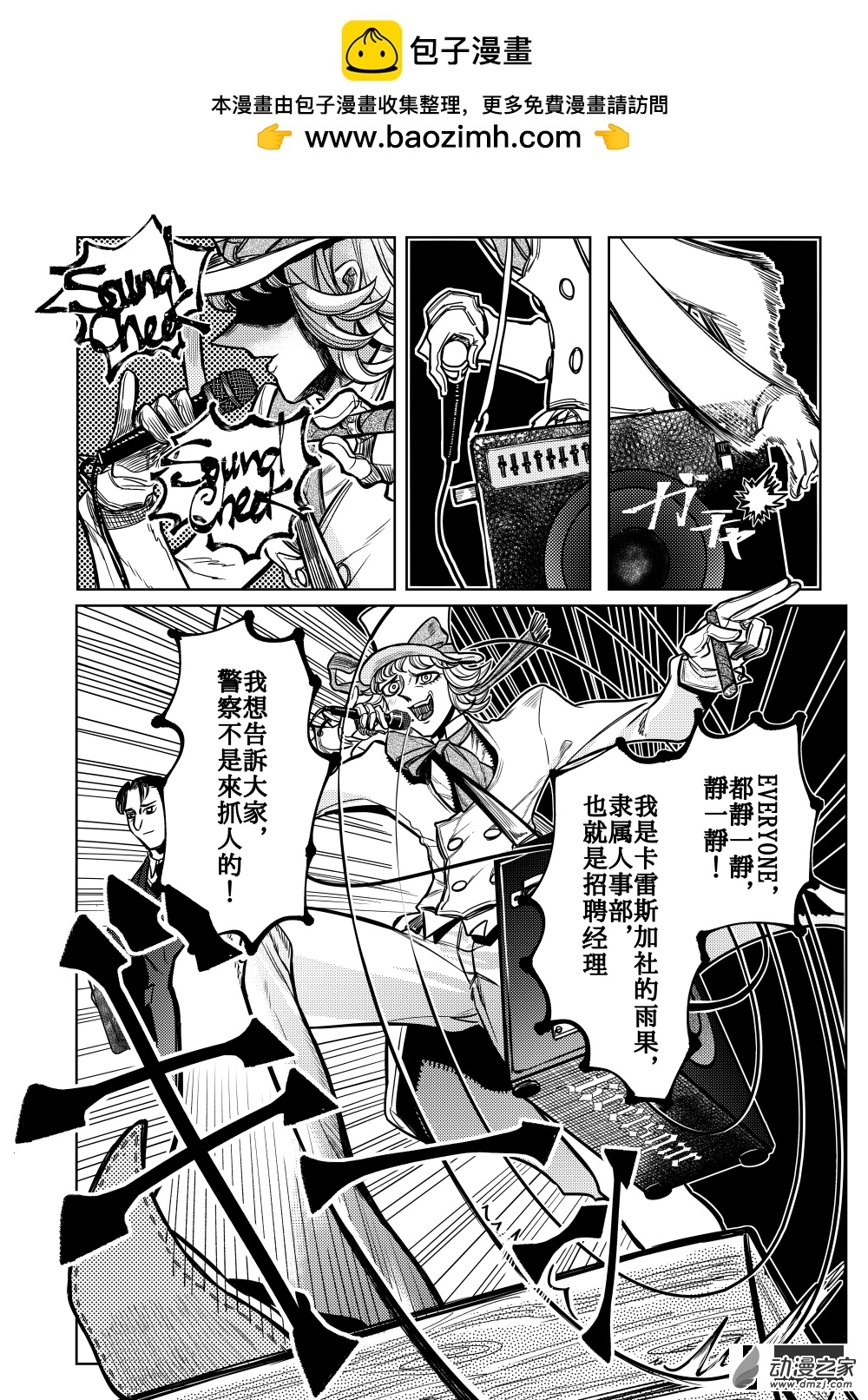 第09话 Papier-m&acirc;ch&eacute;①-第15话