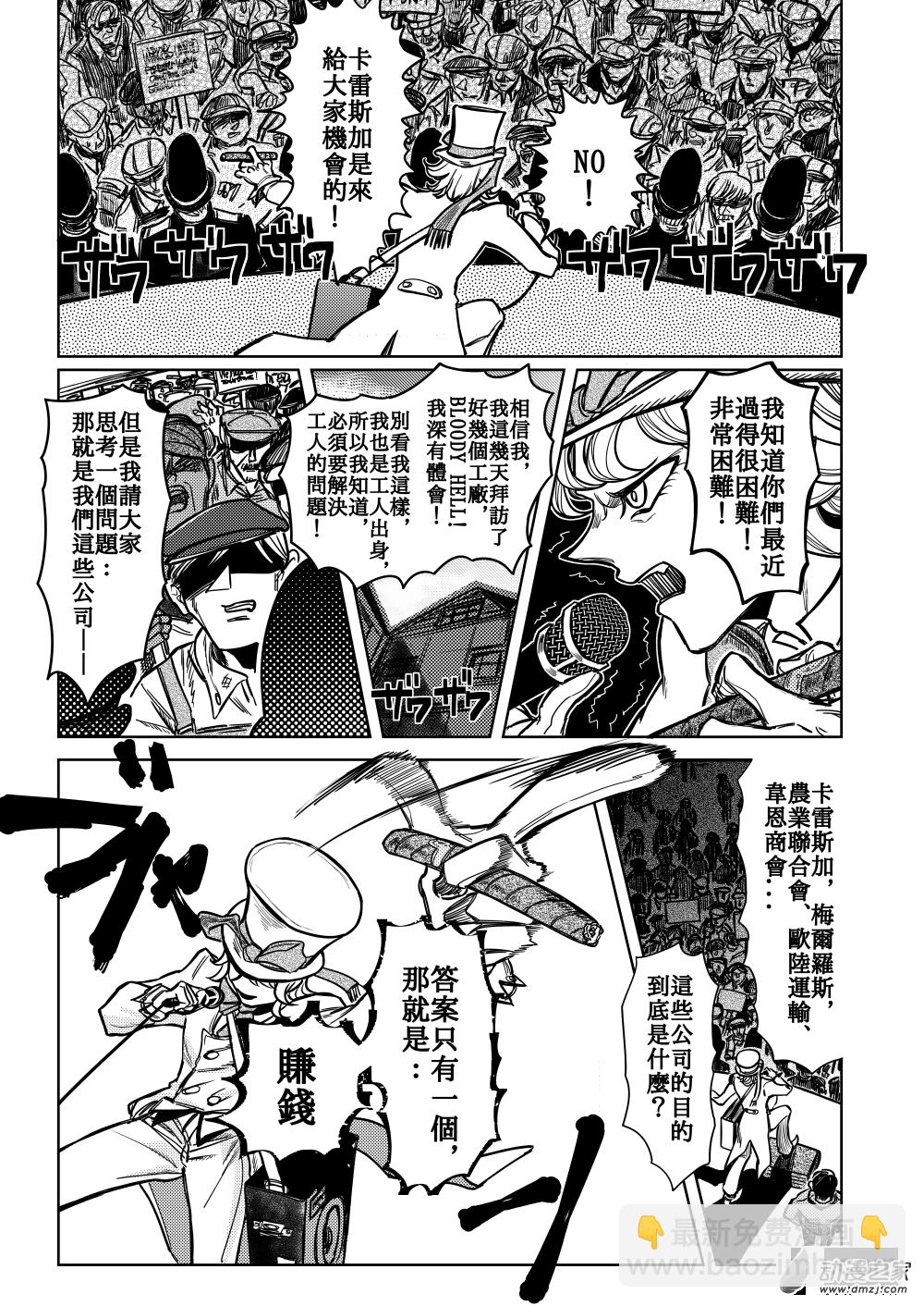 第09话 Papier-m&acirc;ch&eacute;①-第15话