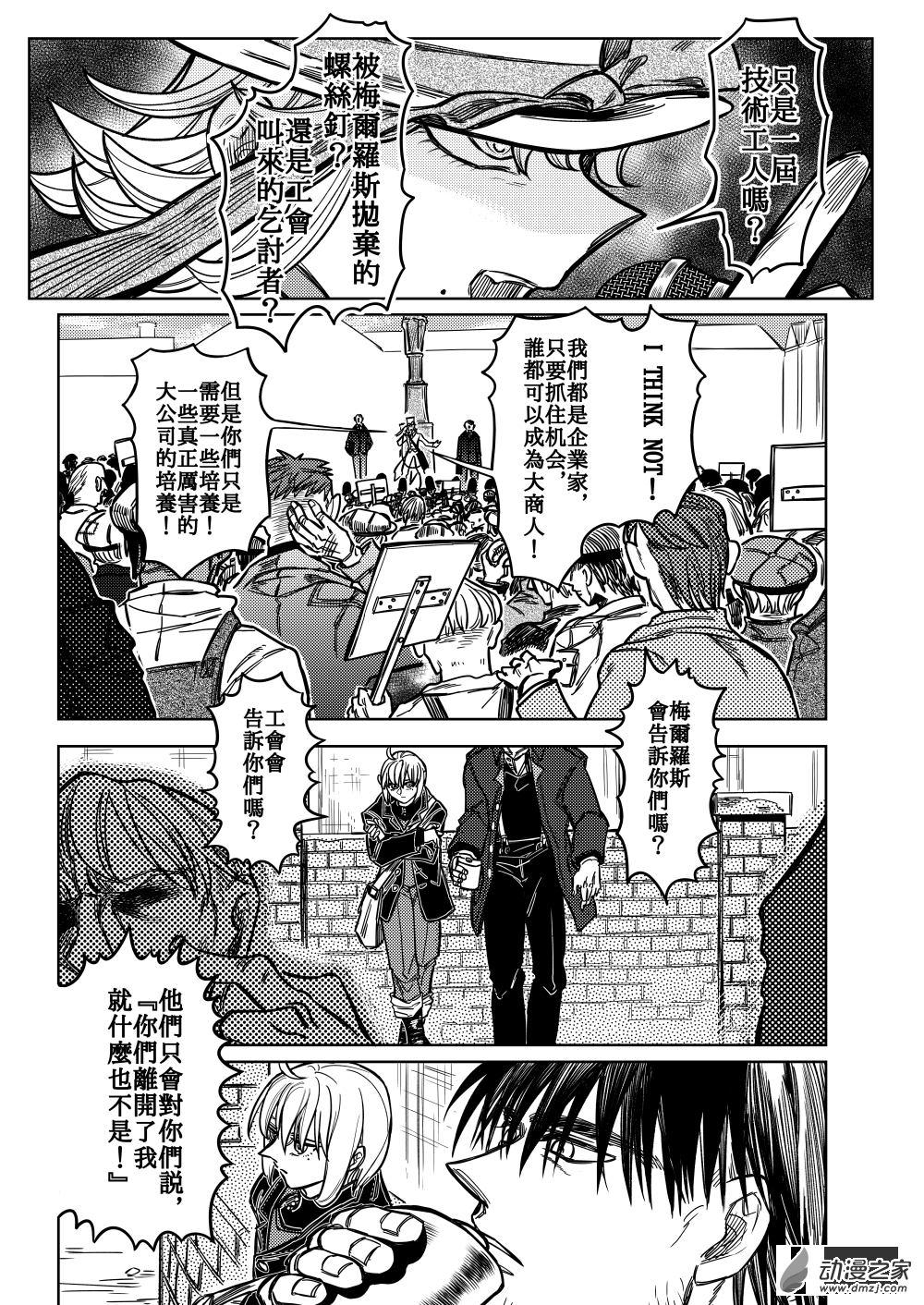 第09话 Papier-m&acirc;ch&eacute;①-第15话