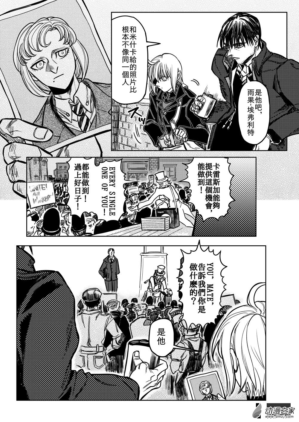 第09话 Papier-m&acirc;ch&eacute;①-第15话