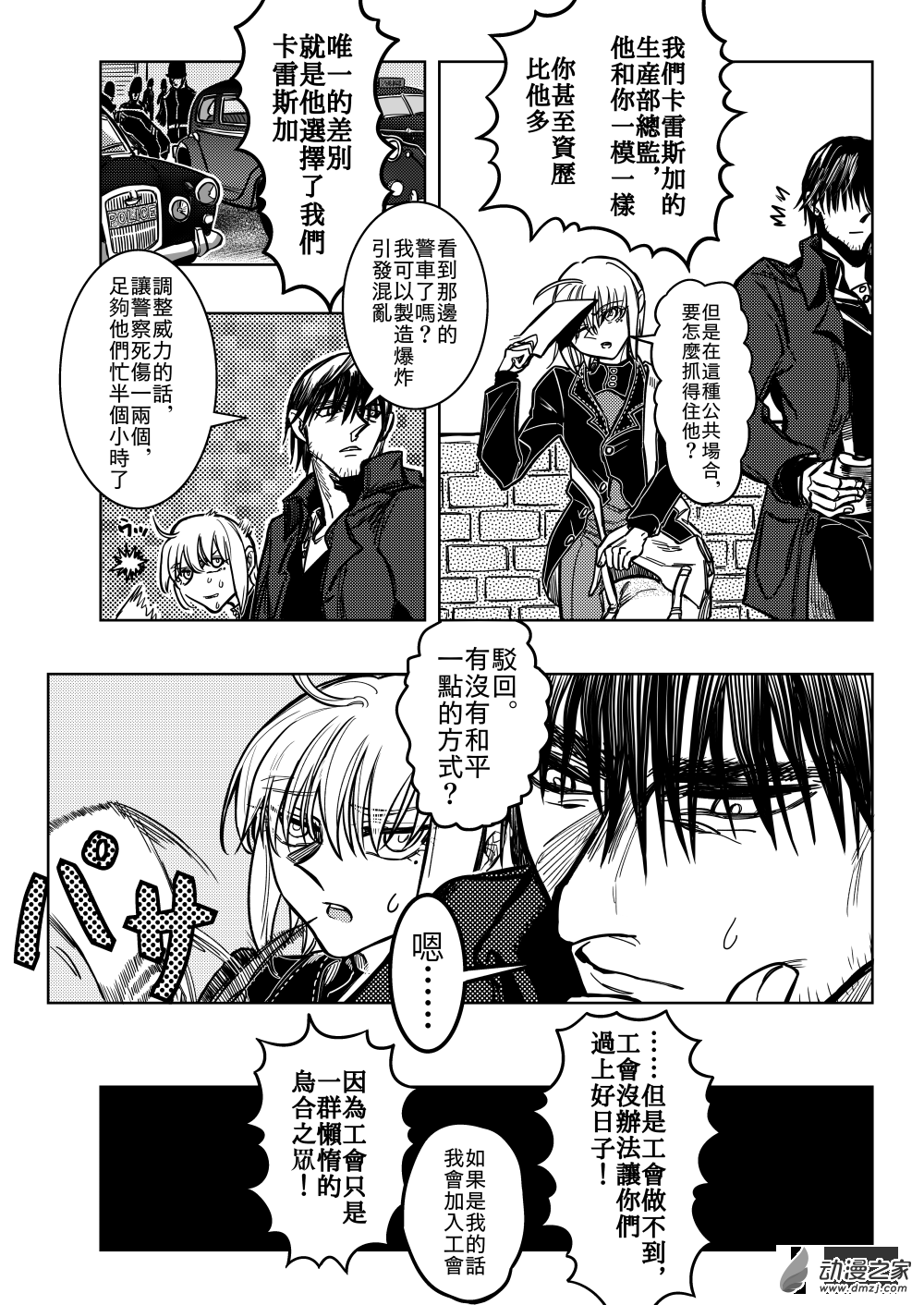 第09话 Papier-m&acirc;ch&eacute;①-第15话