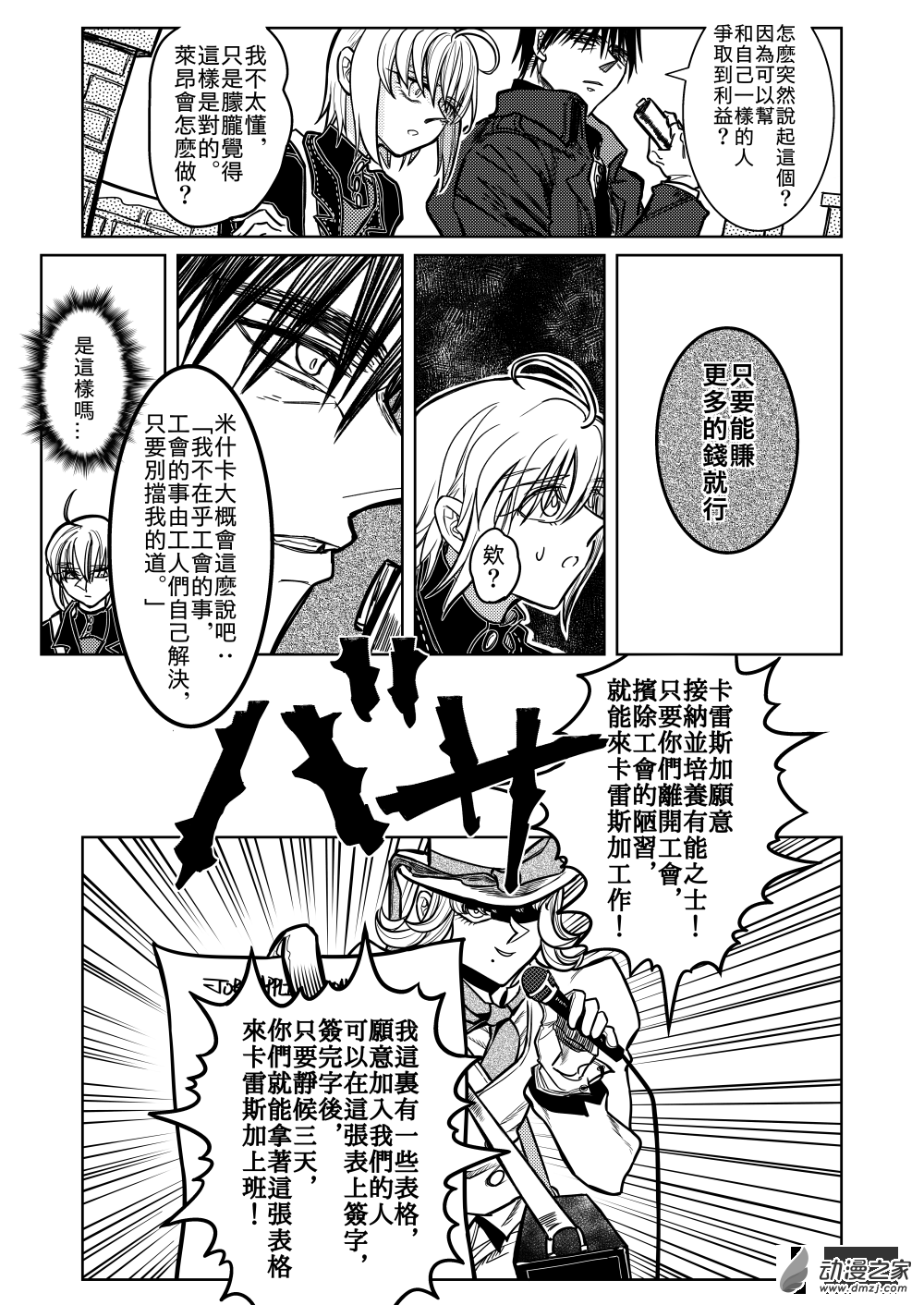 第09话 Papier-m&acirc;ch&eacute;①-第15话