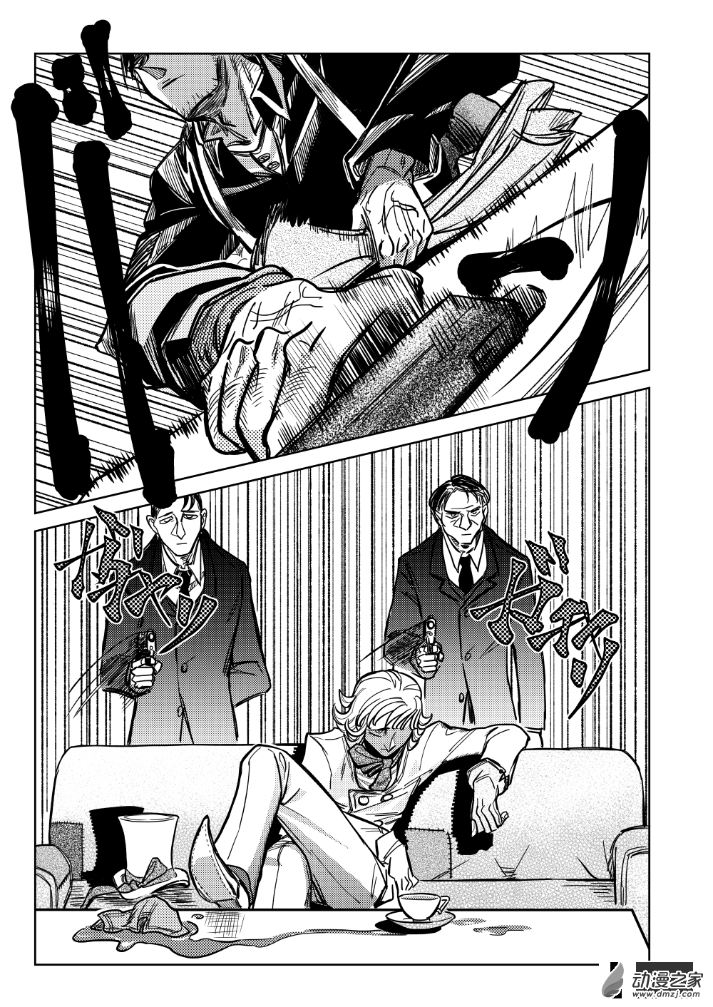 第09话 Papier-m&acirc;ch&eacute;③-第17话