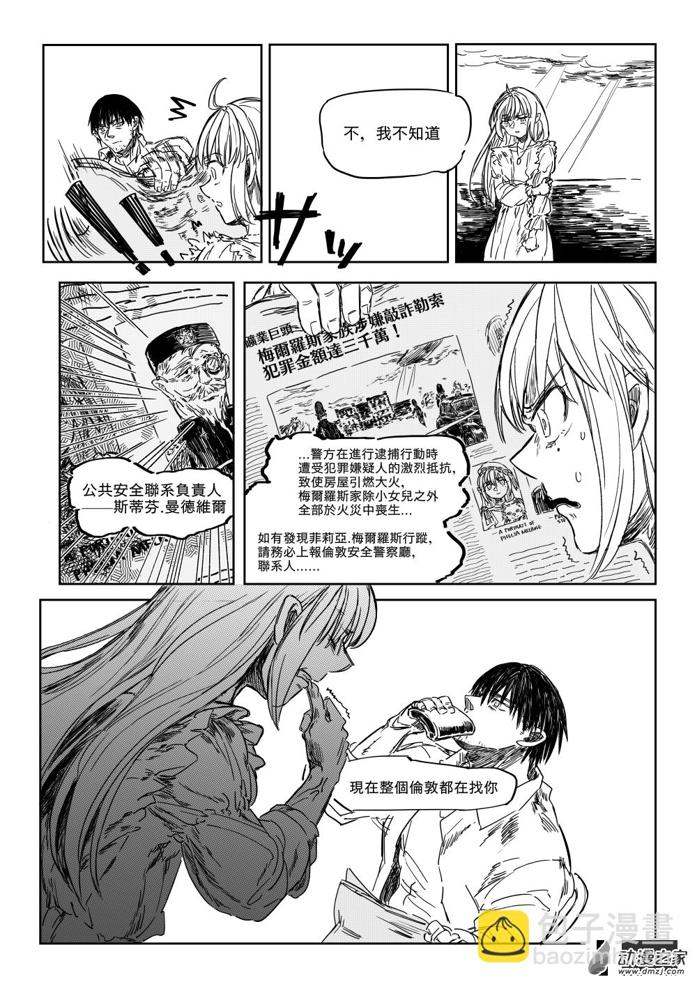 第02话 流沙-第3话