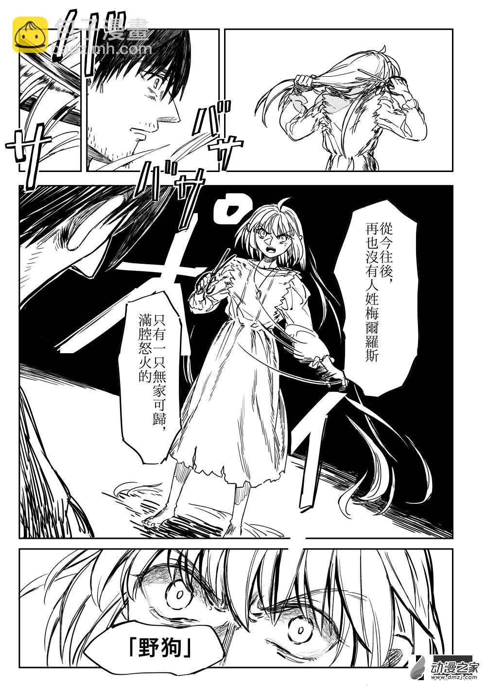 第02话 流沙-第3话