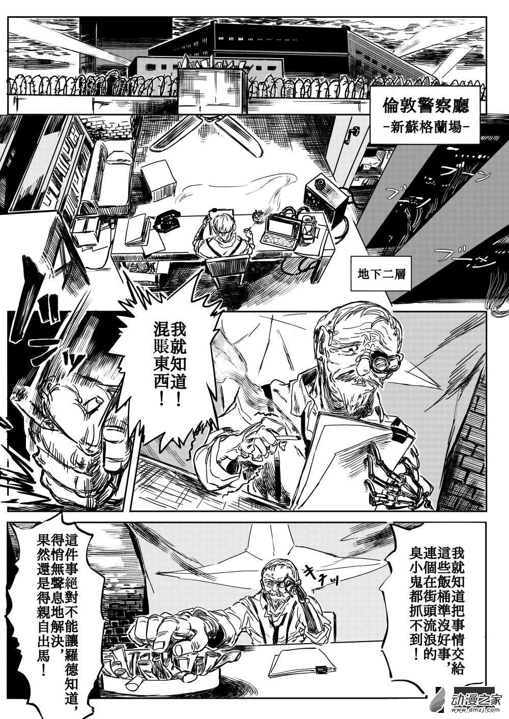 第02话 流沙-第3话