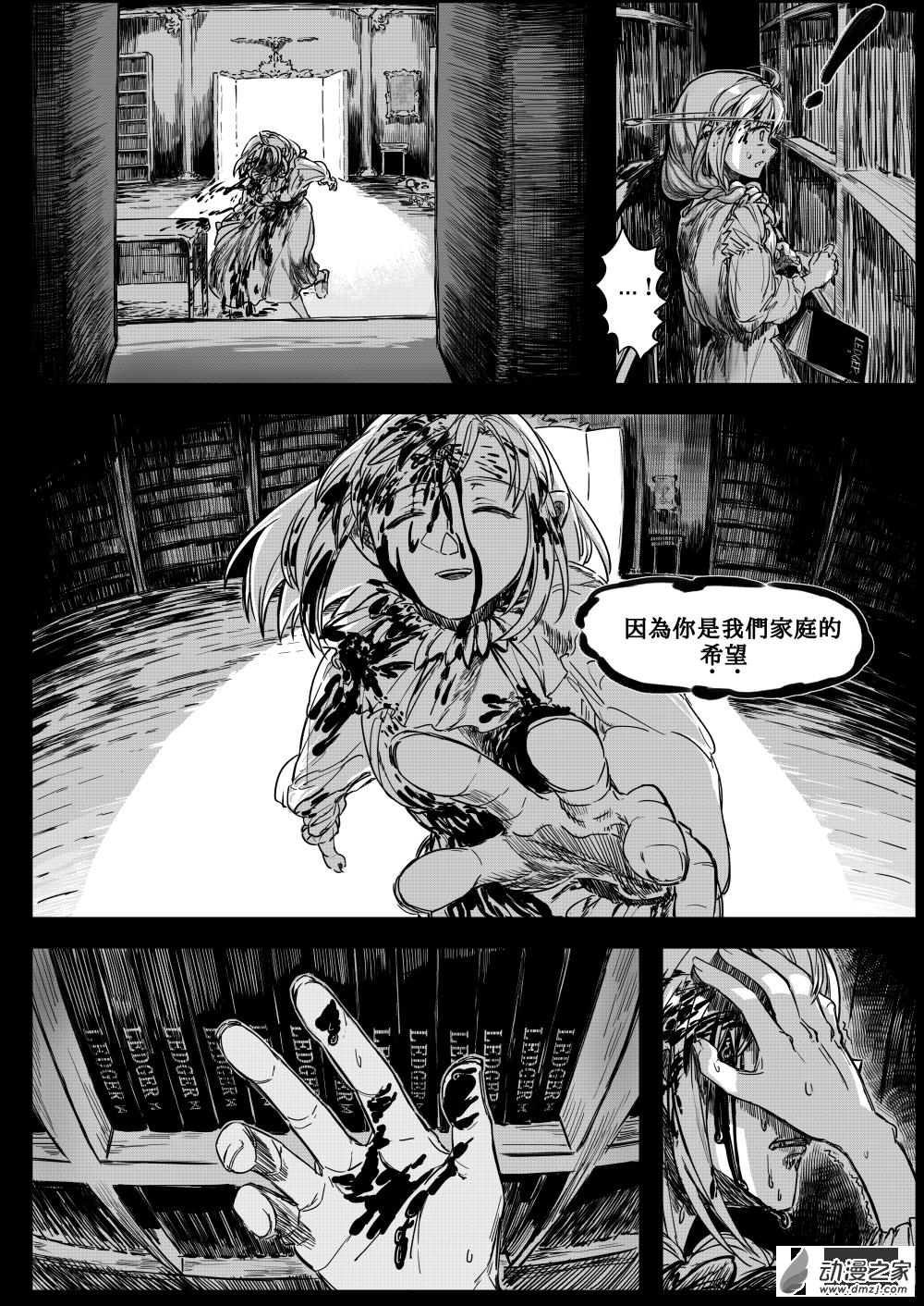 第02话 流沙-第3话