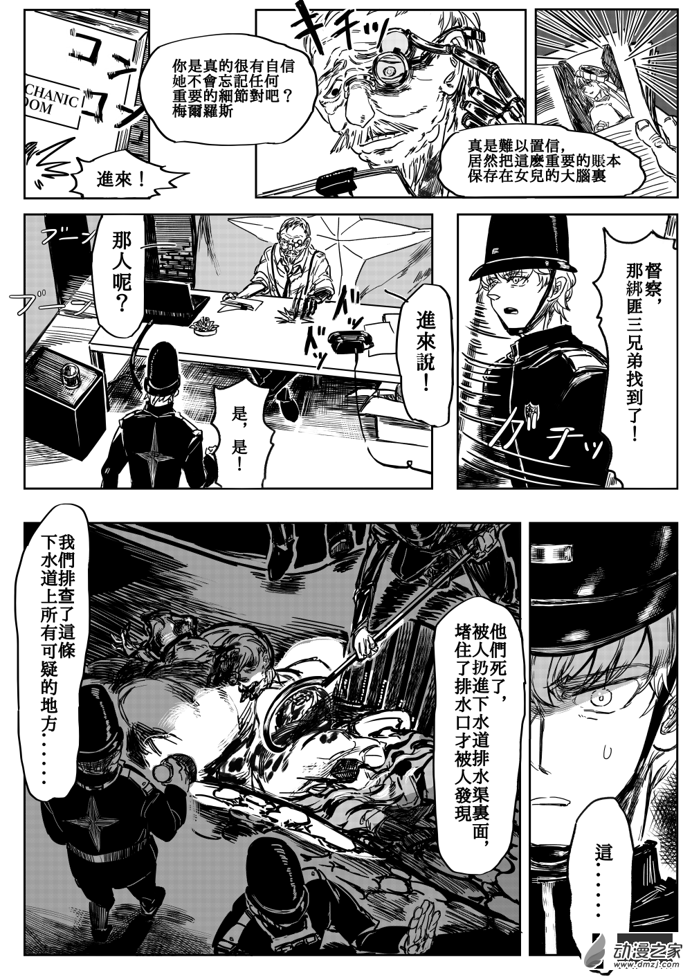 第02话 流沙-第3话