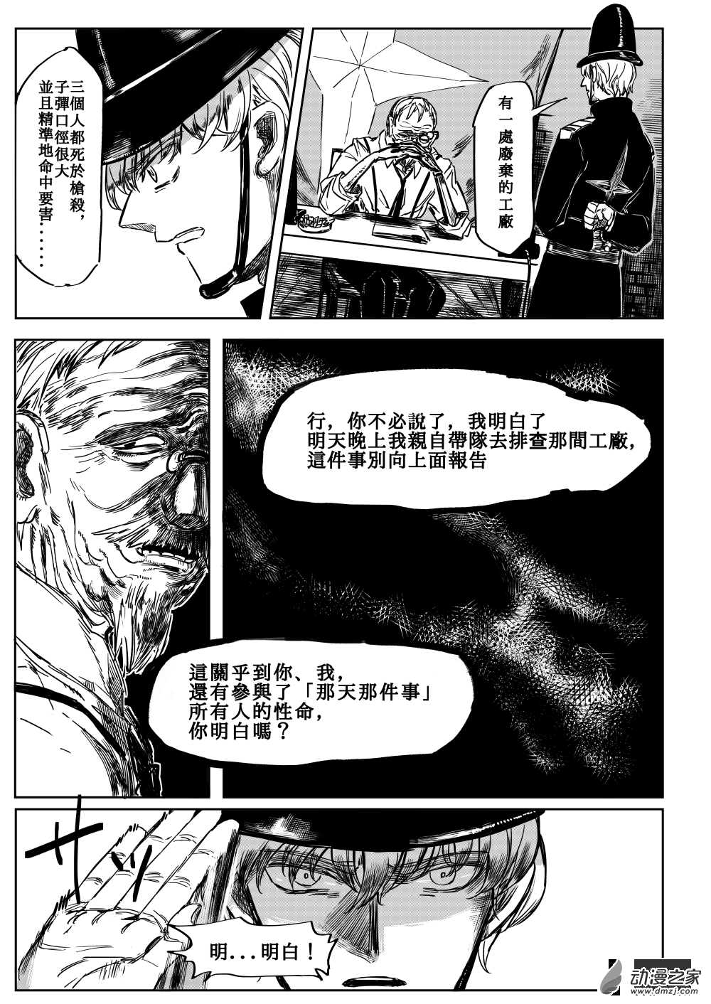 第02话 流沙-第3话