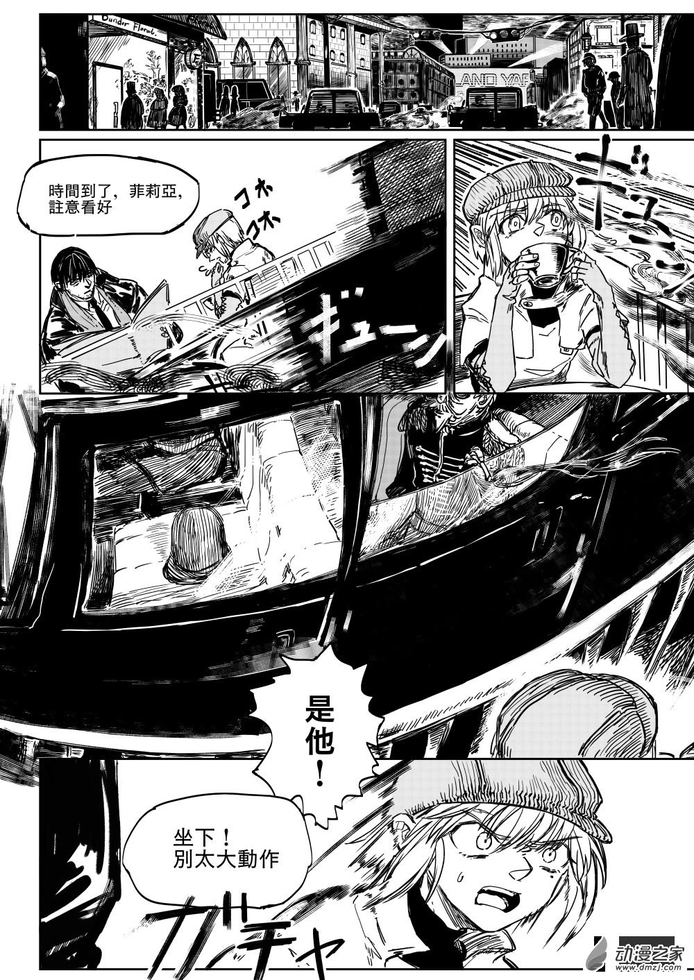 第02话 流沙-第3话