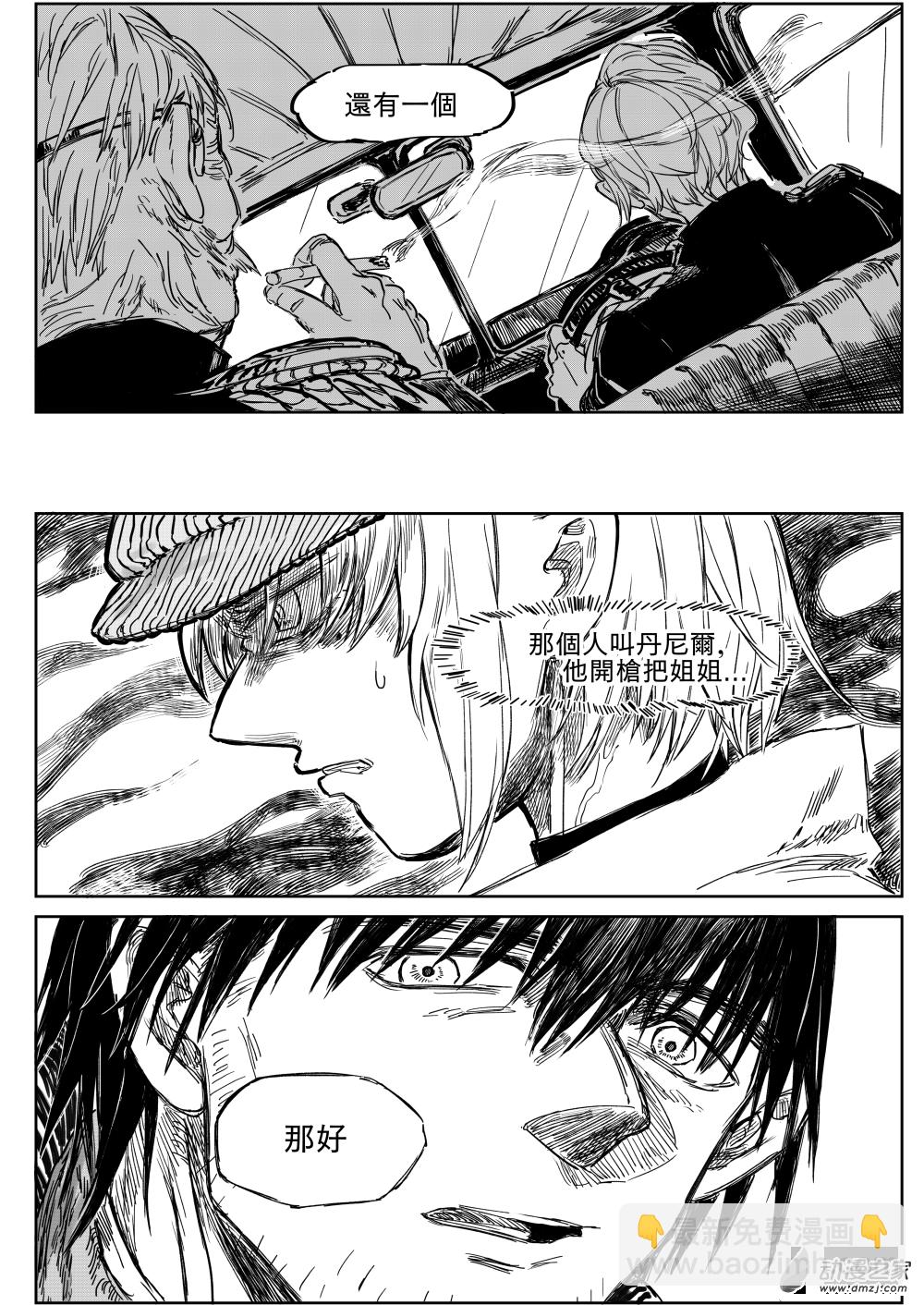 第02话 流沙-第3话