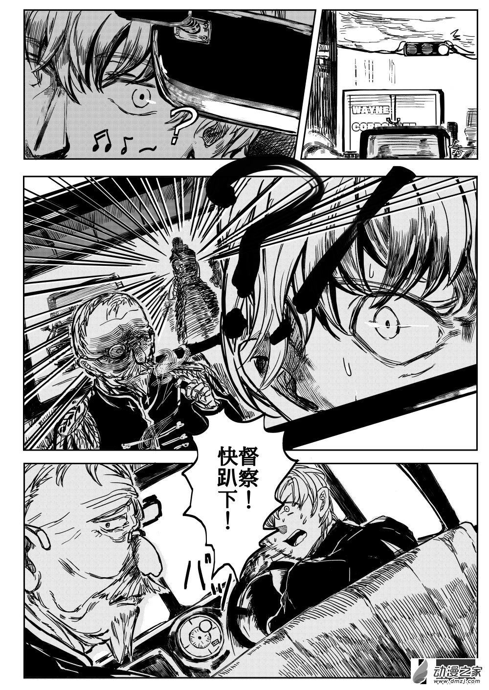 第02话 流沙-第3话