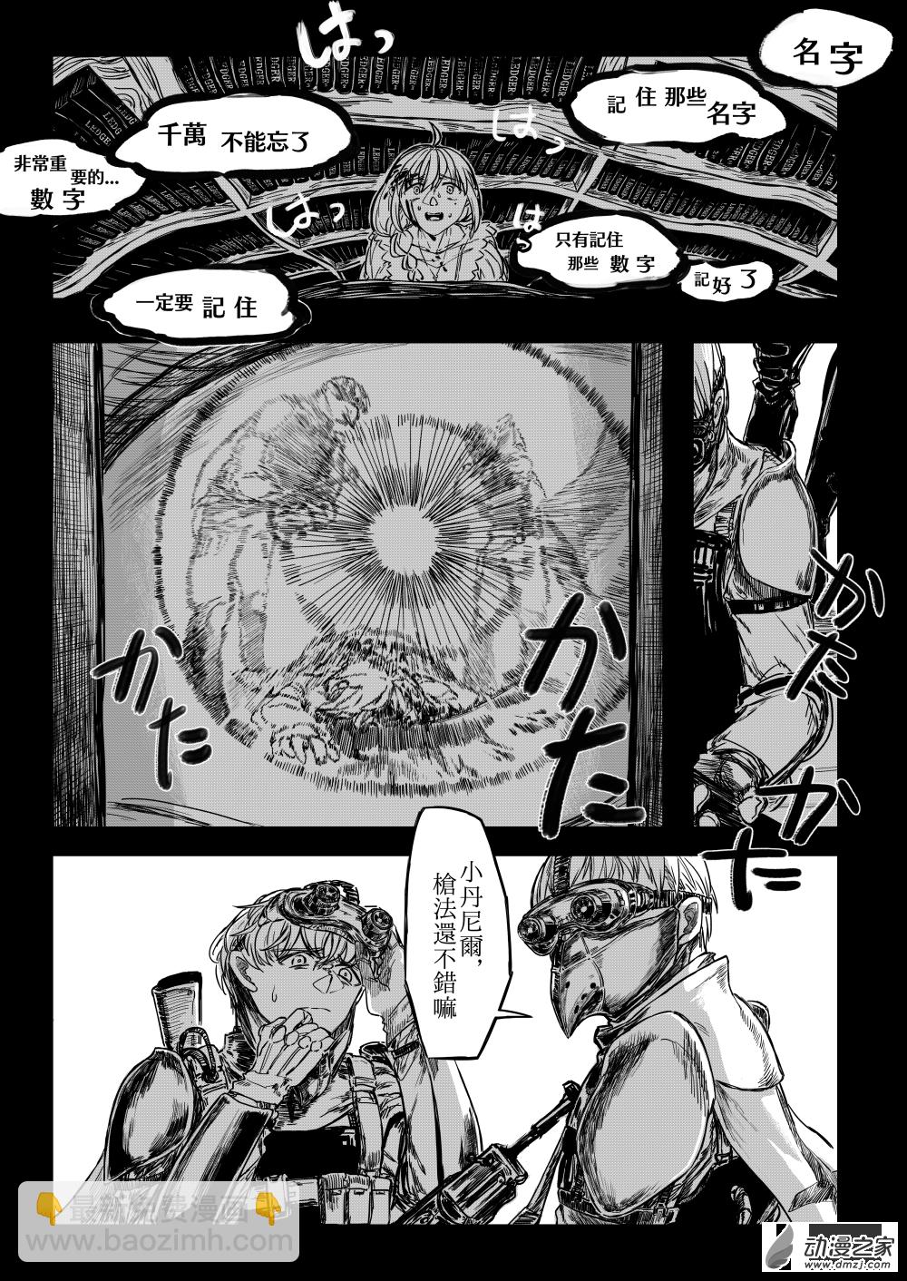 第02话 流沙-第3话