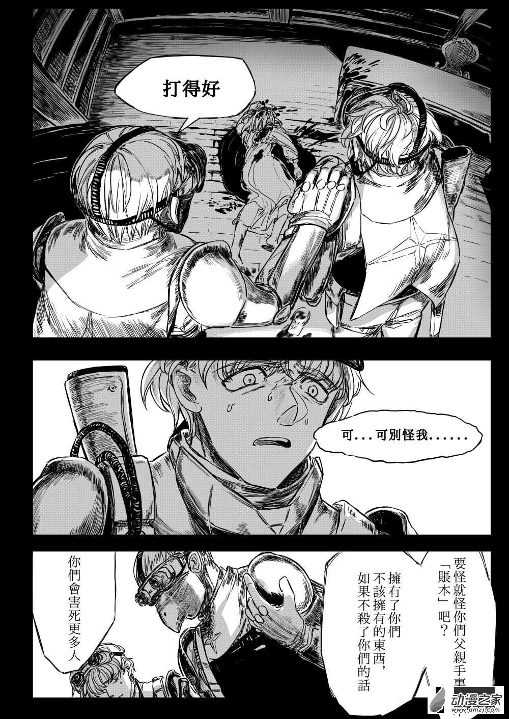 第02话 流沙-第3话