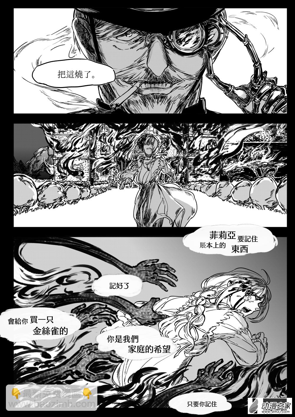 第02话 流沙-第3话