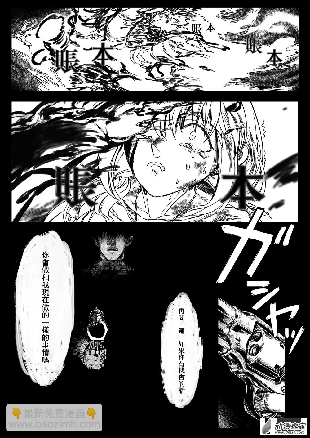 第02话 流沙-第3话