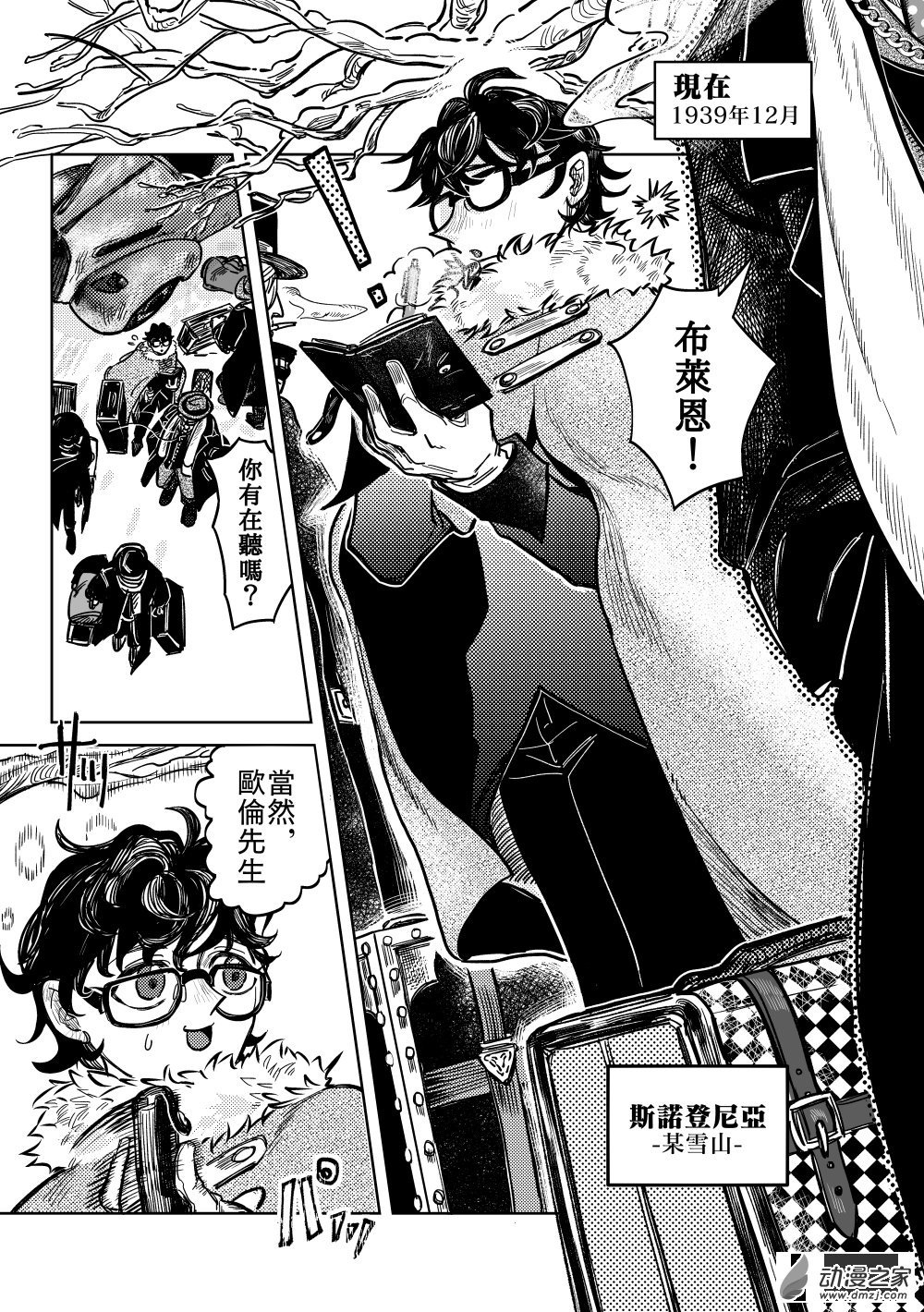 第10话 白鸽立于群猫间①-第19话