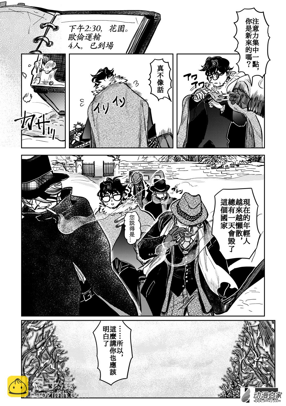 第10话 白鸽立于群猫间①-第19话