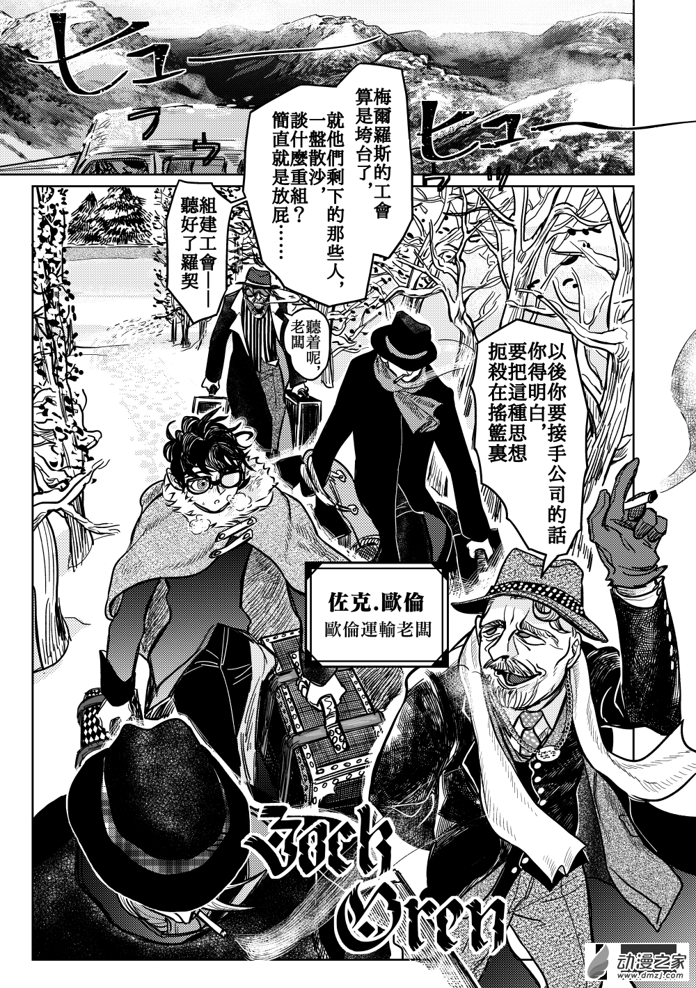 第10话 白鸽立于群猫间①-第19话