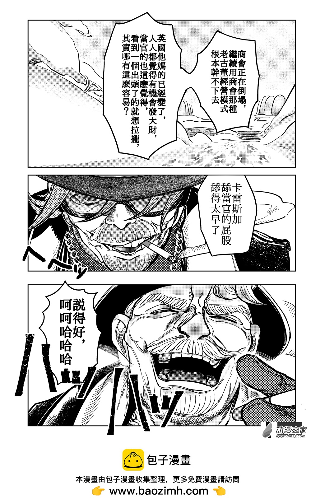 第10话 白鸽立于群猫间①-第19话