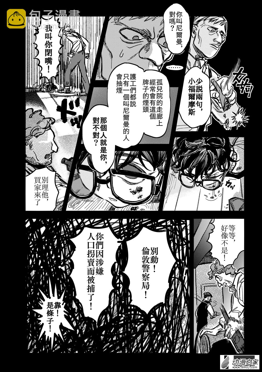 第10话 白鸽立于群猫间①-第19话