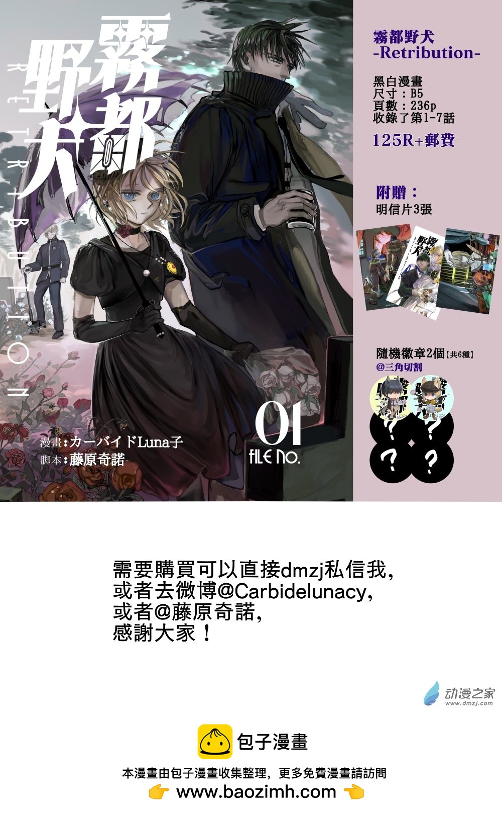 卷1实体书-第21话