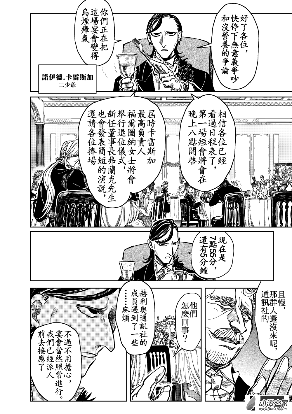 第12话 开幕①-第23话