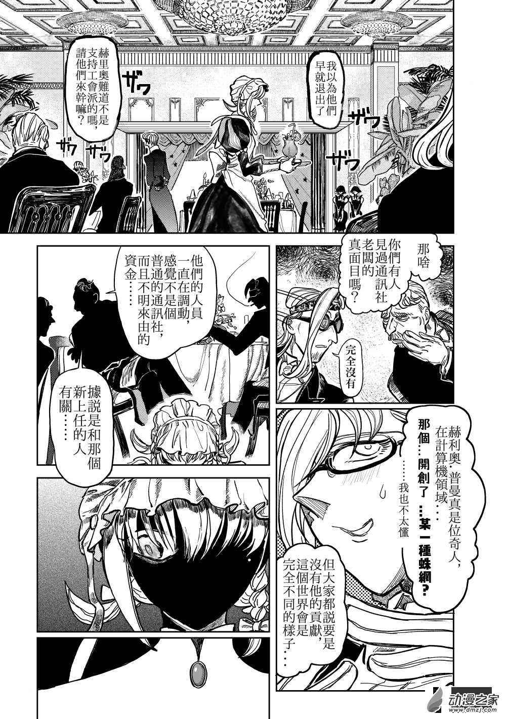 第12话 开幕①-第23话