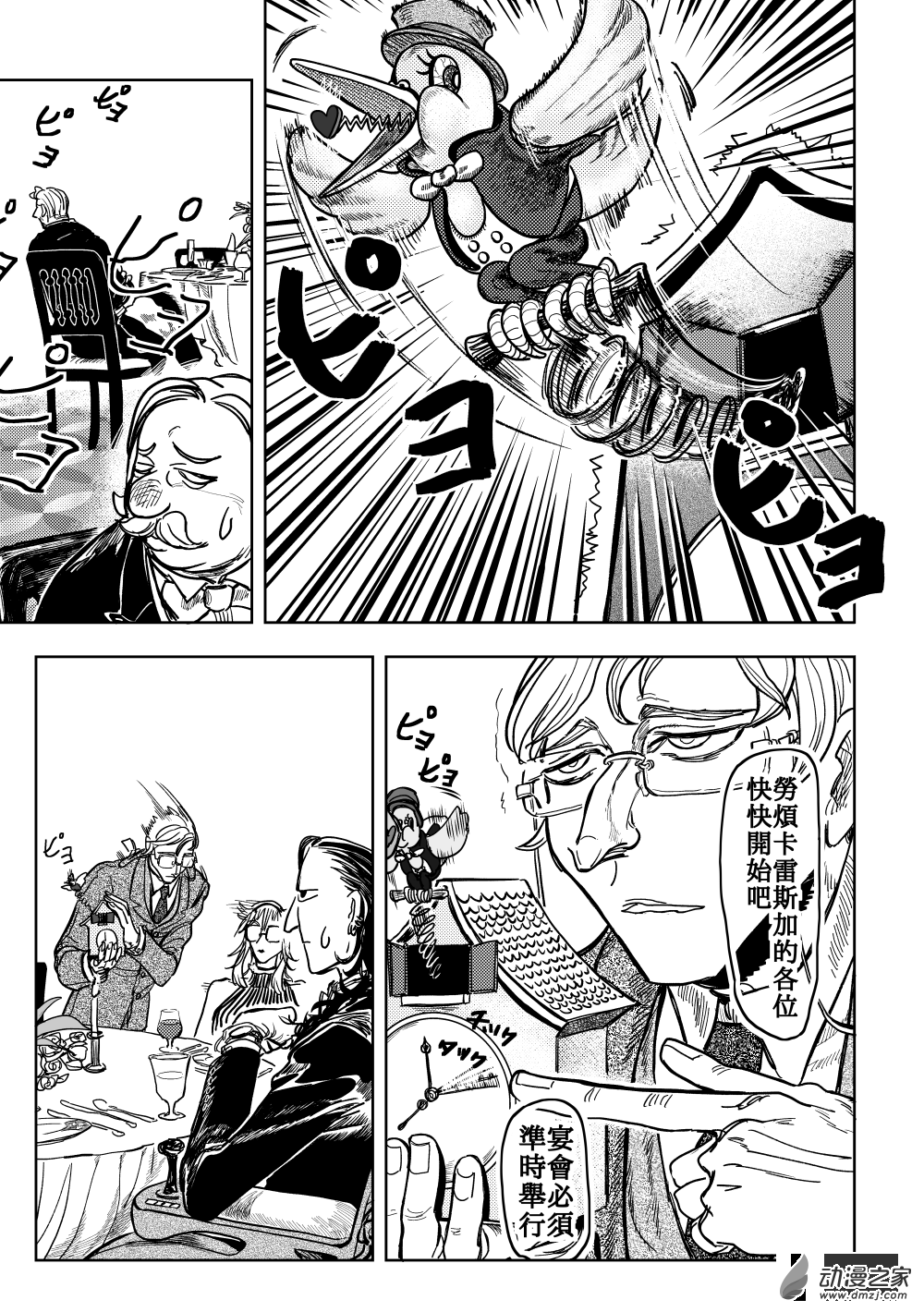 第12话 开幕①-第23话