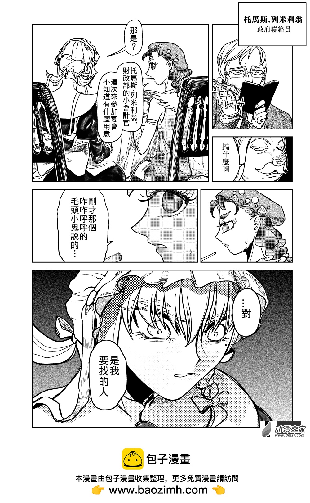 第12话 开幕①-第23话