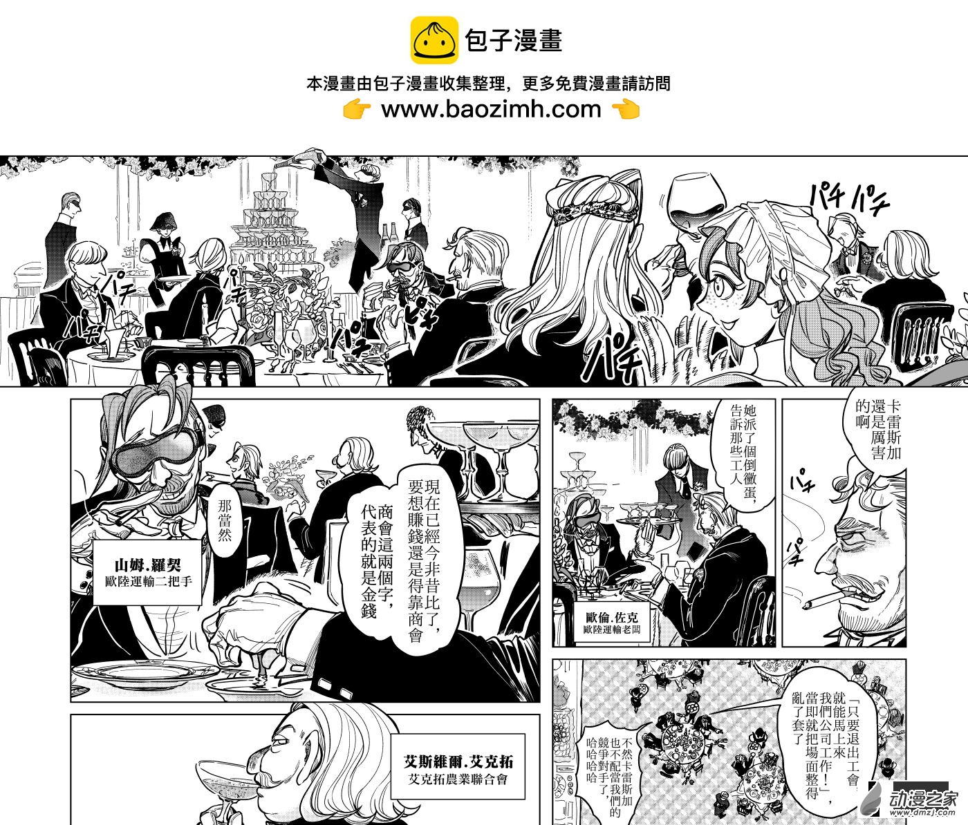 第12话 开幕①-第23话